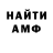 МЕТАМФЕТАМИН пудра hh. c