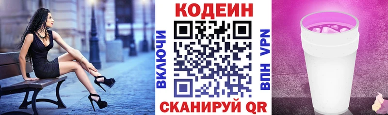 наркошоп  Дмитриев  Кодеин Purple Drank 