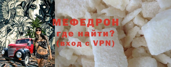 мефедрон Бугульма