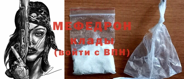 мяу мяу кристалл Белоозёрский