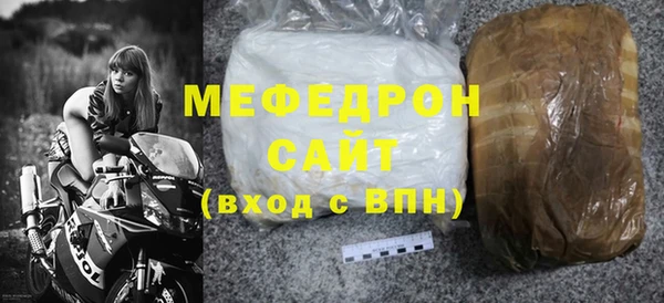 мяу мяу кристалл Белоозёрский