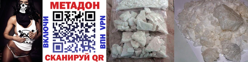 МЕТАДОН methadone купить наркоту Дмитриев